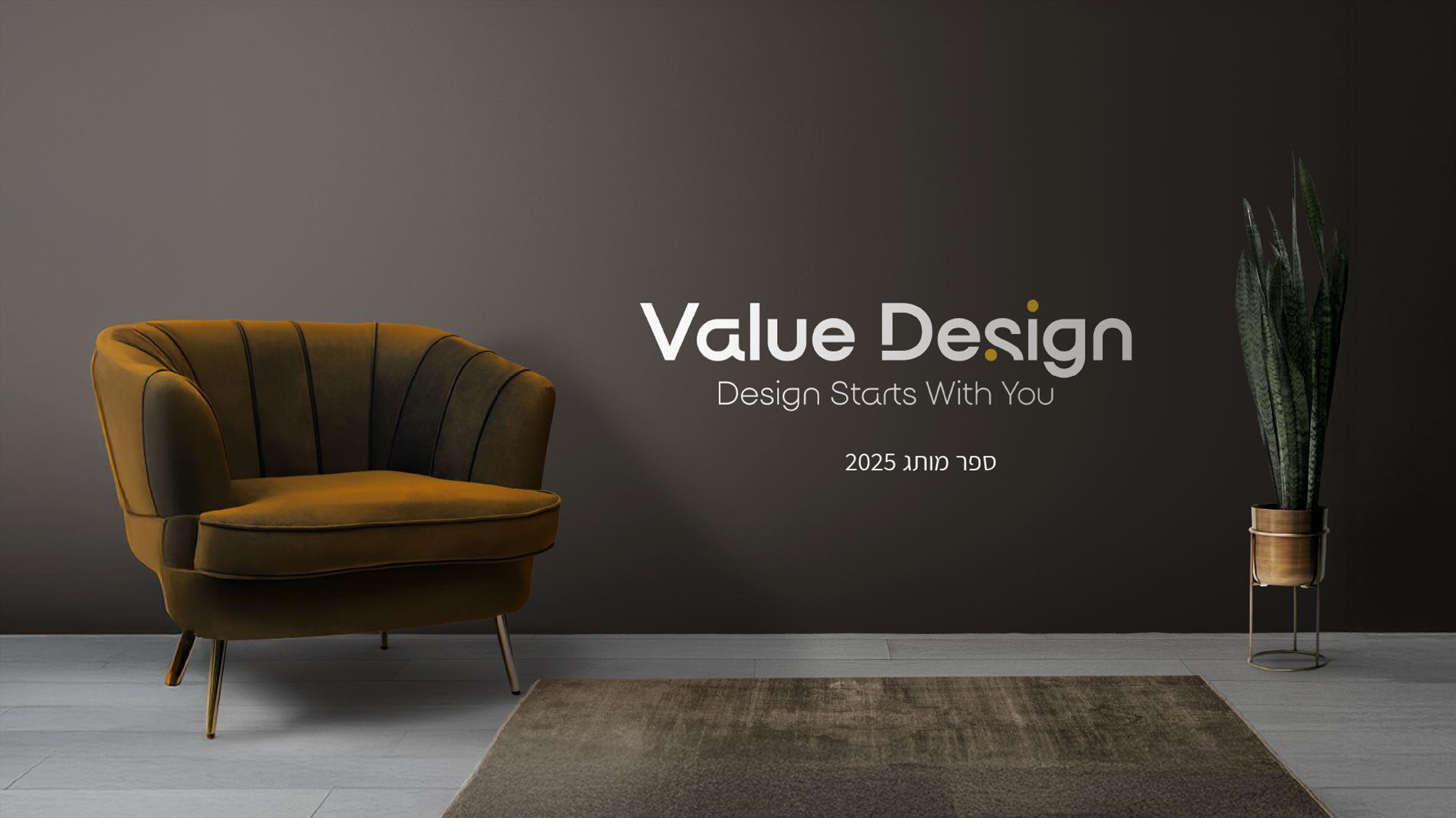 מיתוג לחברת Value Design